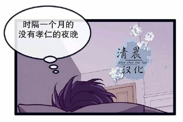 第23话 第3页