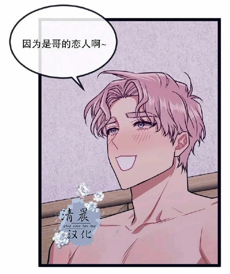 第23话 第24页