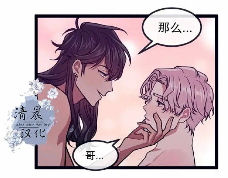 第23话 第31页