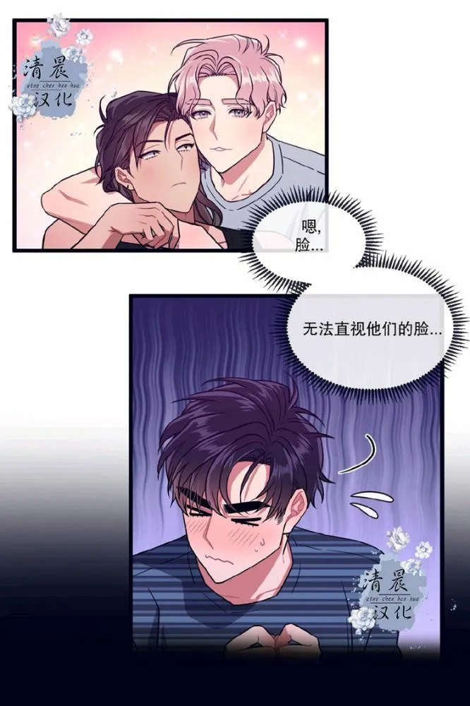 第24话 第3页