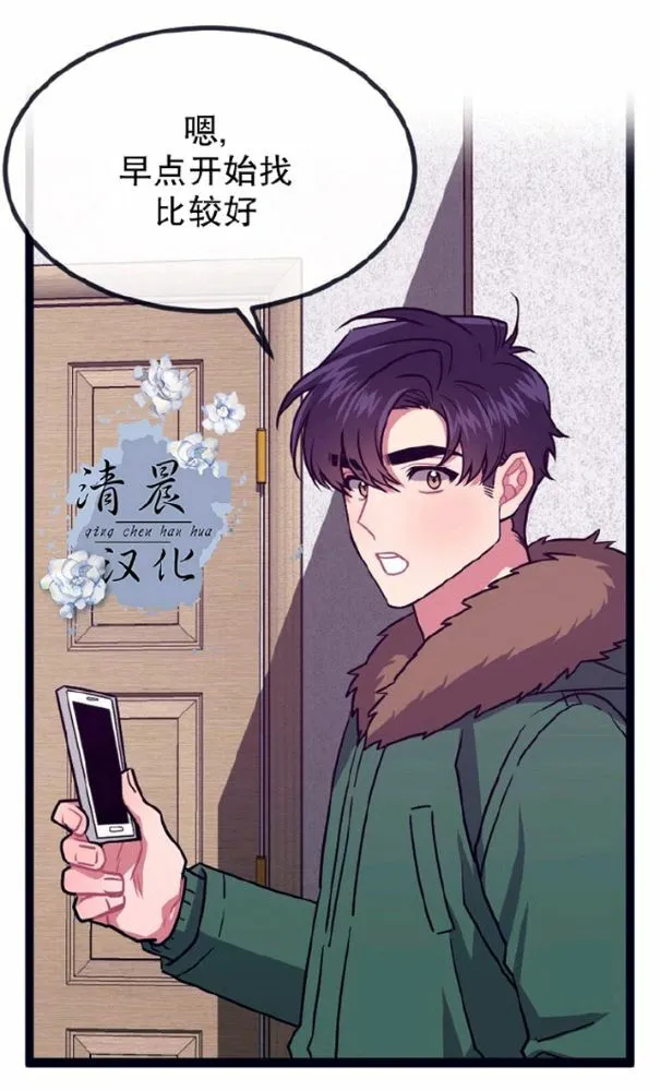 第24话 第12页