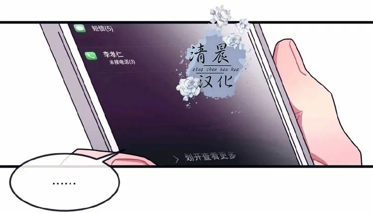 第24话 第14页