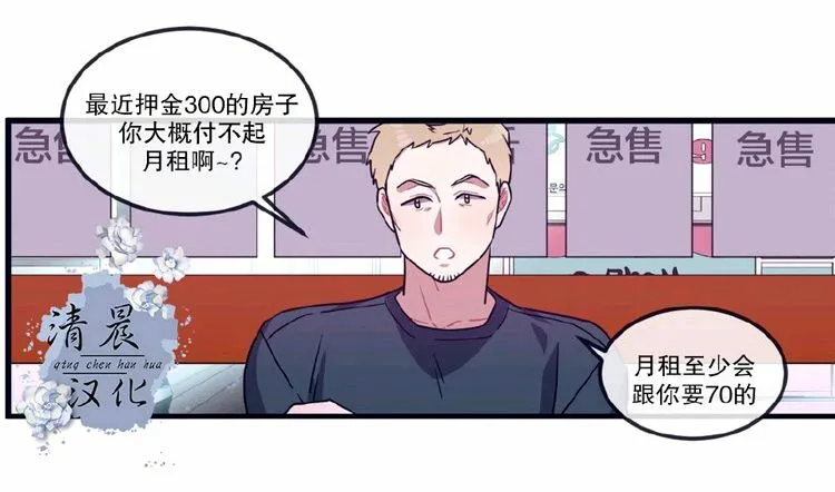 第24话 第19页