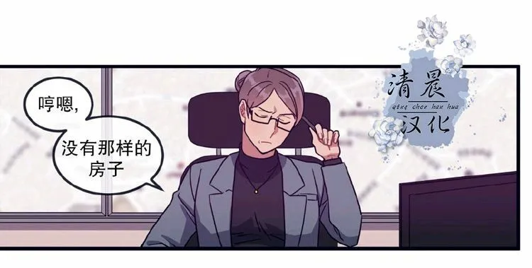第24话 第20页