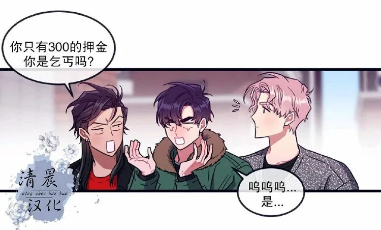 第24话 第25页