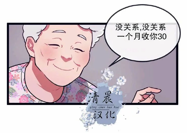 第24话 第38页