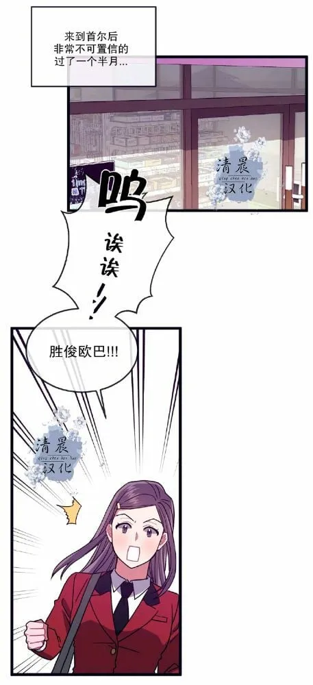 第24话 第42页