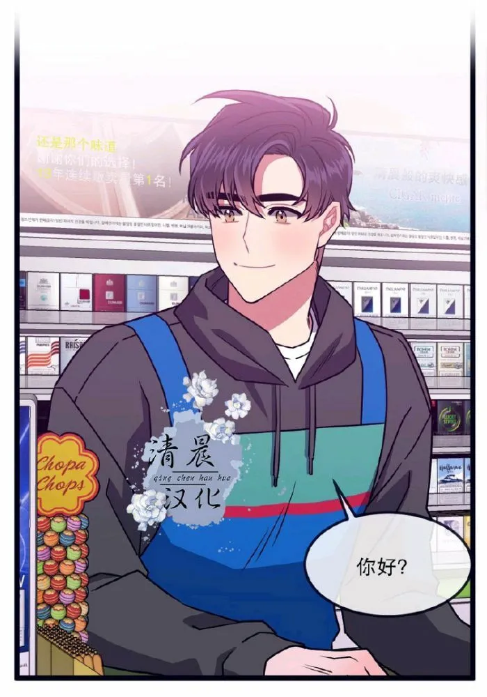第24话 第43页
