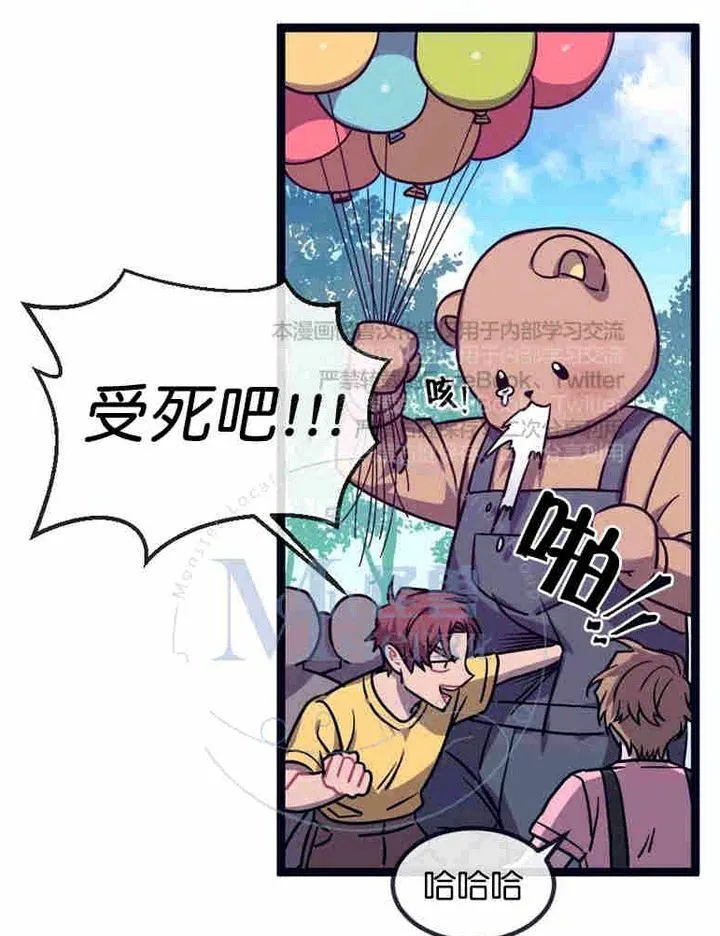 第25话 第5页
