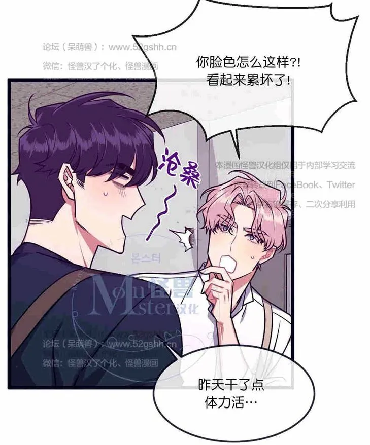 第25话 第47页
