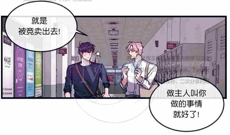 第25话 第52页