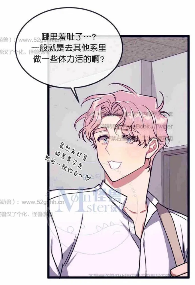 第25话 第54页
