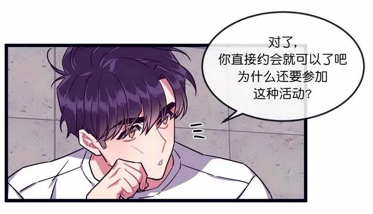 第26话 第8页