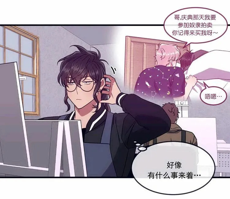 第26话 第23页