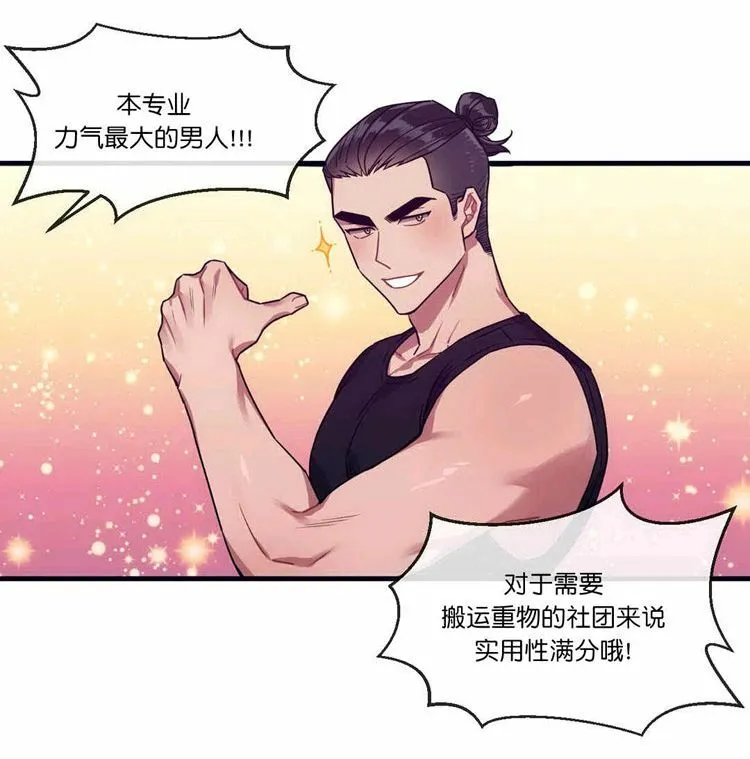 第26话 第32页