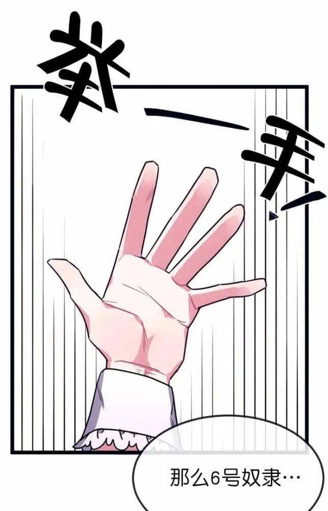 第26话 第53页
