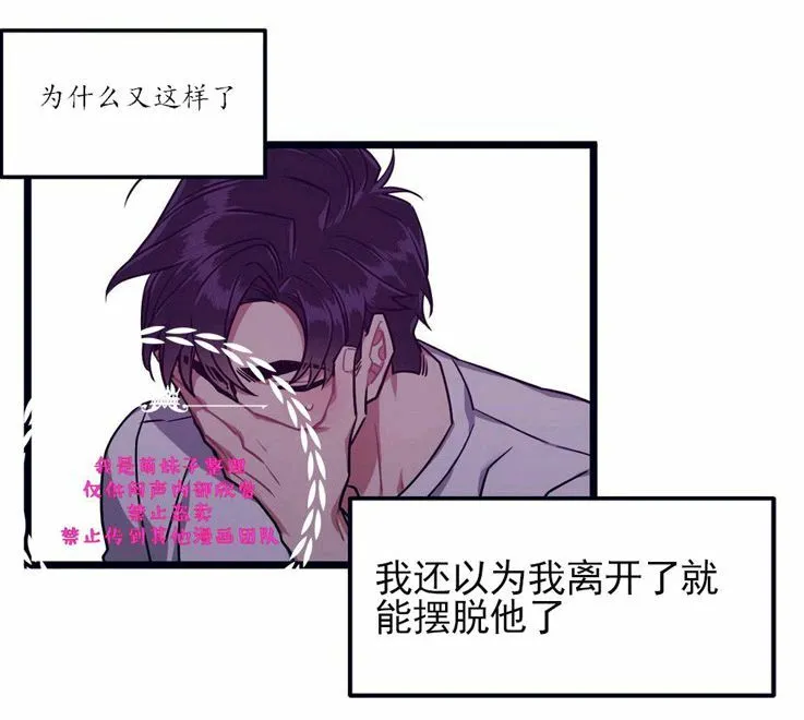 第27话 第3页