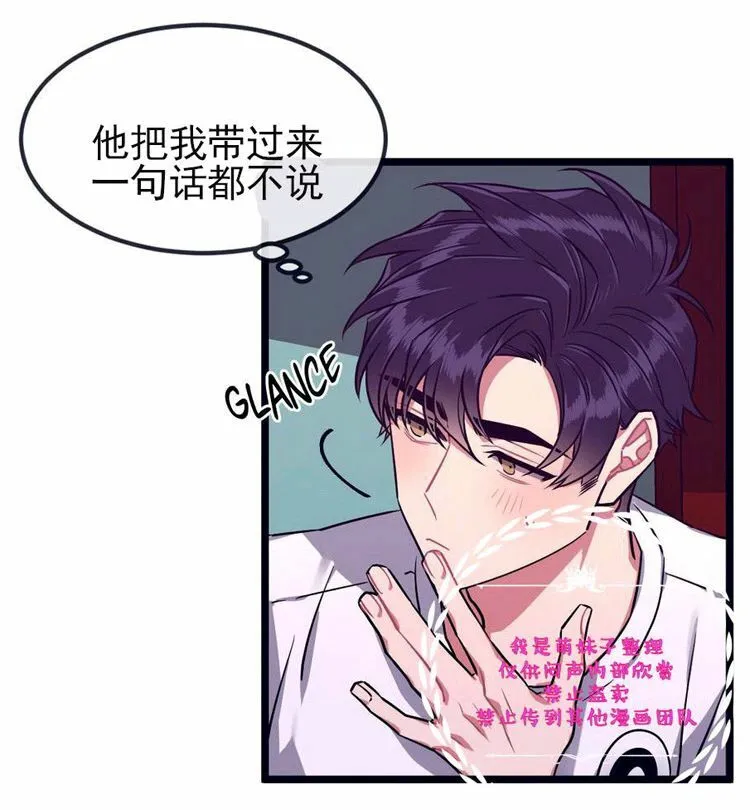 第27话 第4页