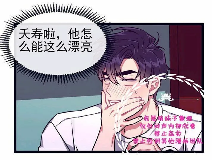 第27话 第6页