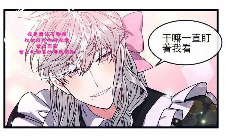 第27话 第8页