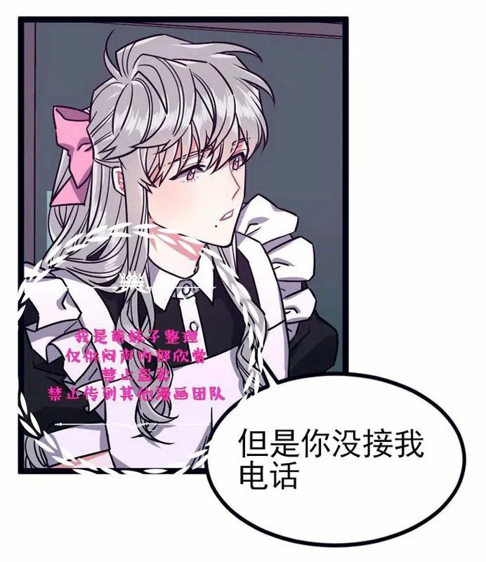 第27话 第14页