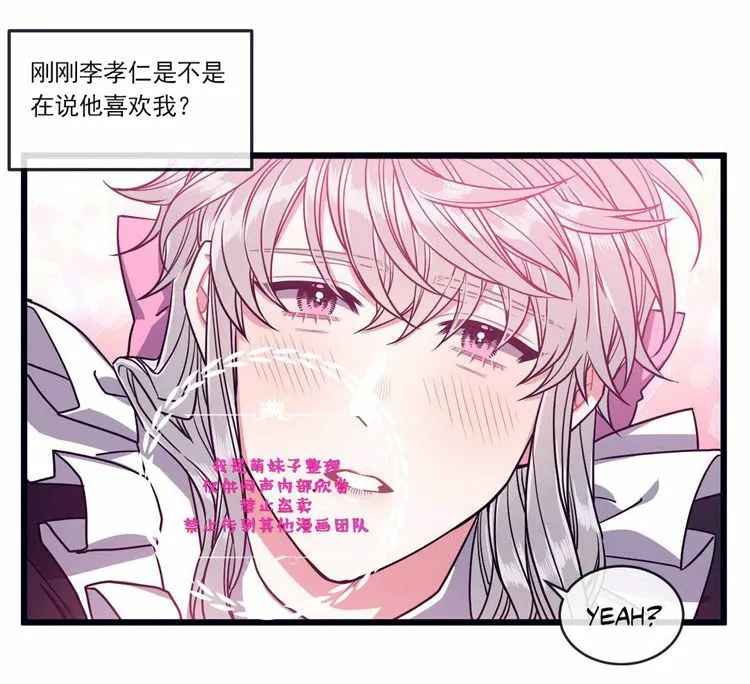 第27话 第23页