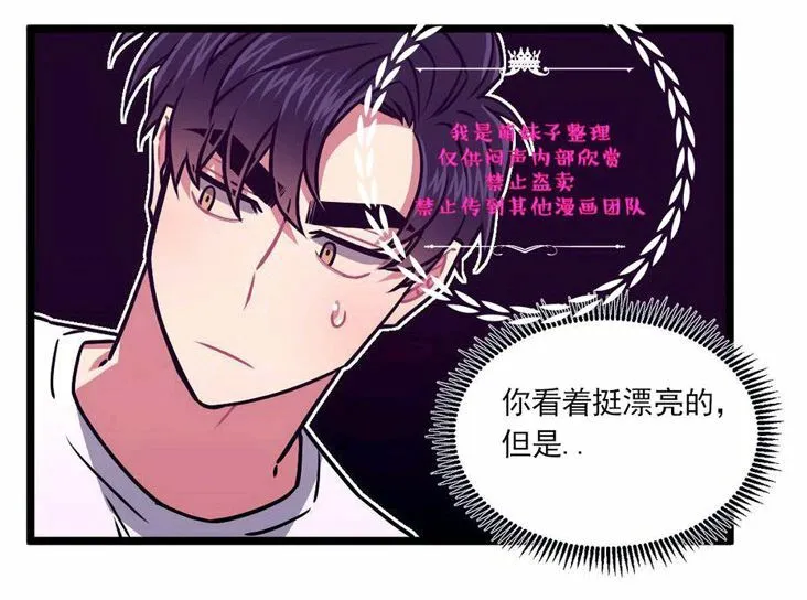 第27话 第40页