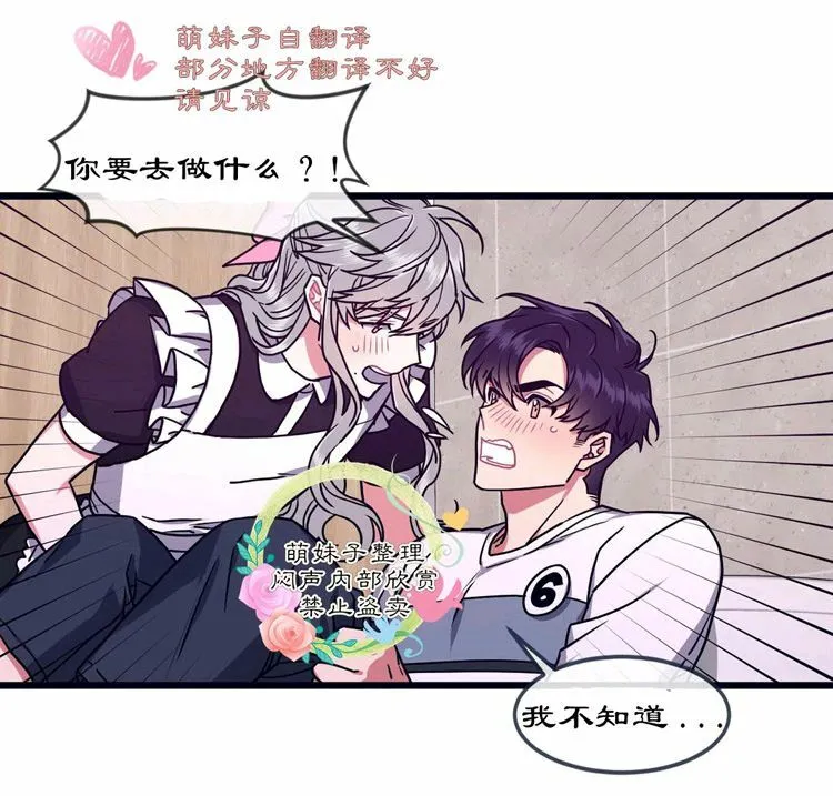 第29话 第3页