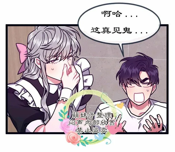 第29话 第6页