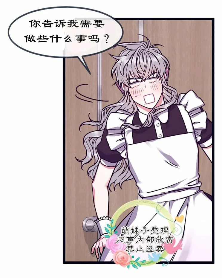 第29话 第7页