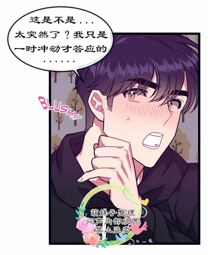 第29话 第26页