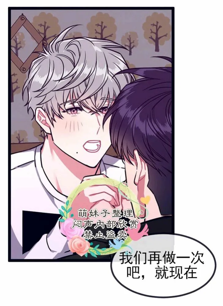 第29话 第31页
