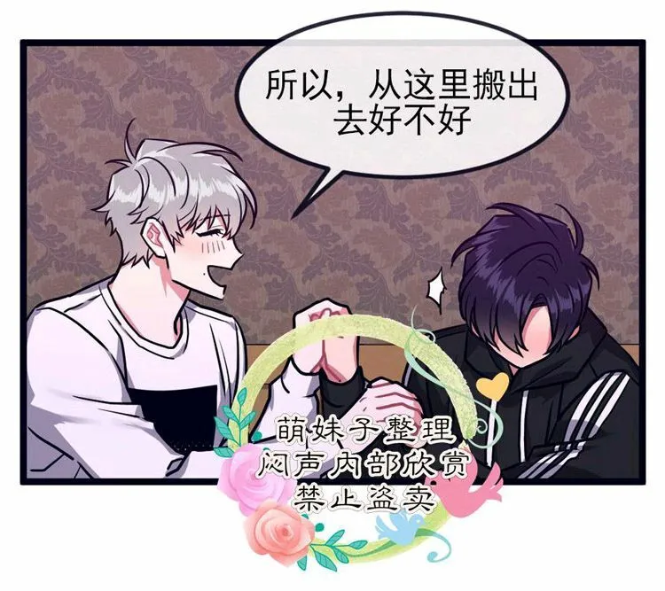 第29话 第38页