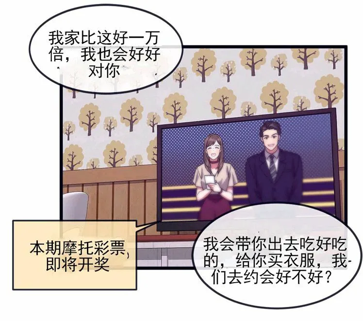 第29话 第42页
