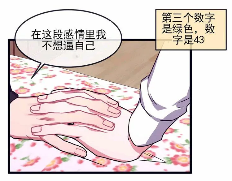 第29话 第46页