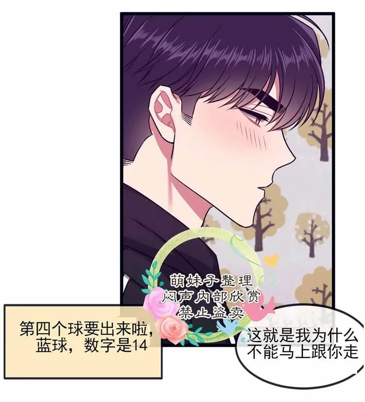 第29话 第47页