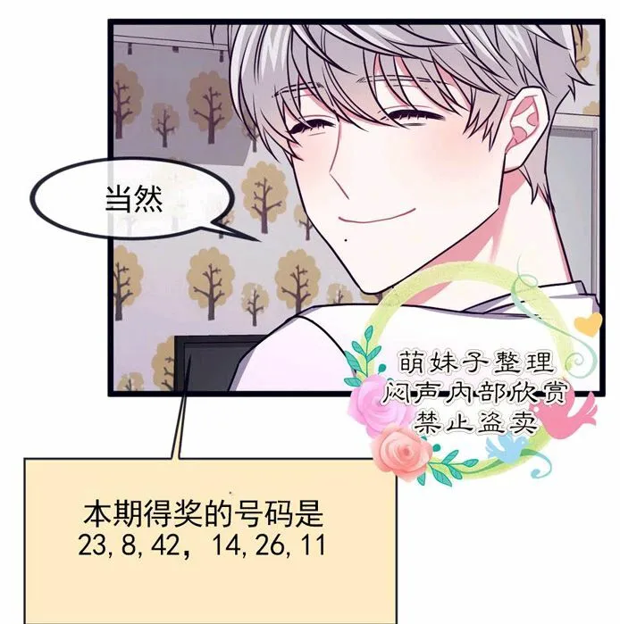 第29话 第51页