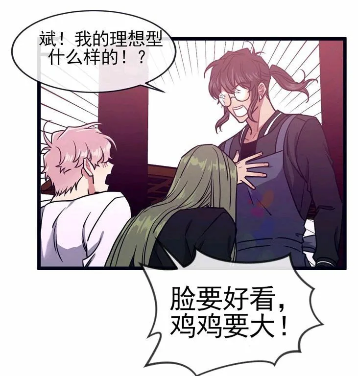 第30话 第32页