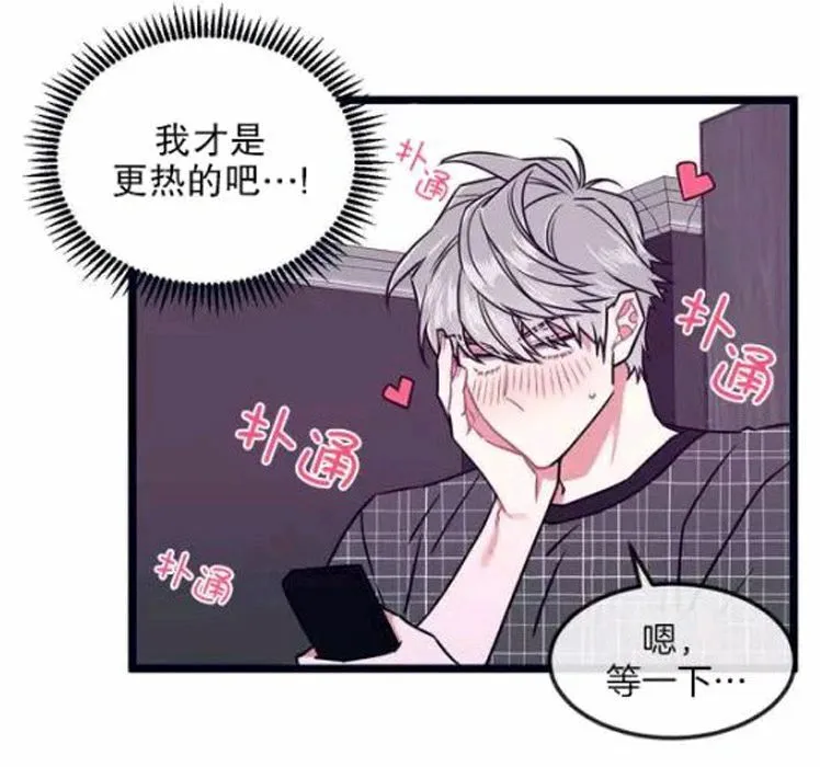 第31-32话 第5页