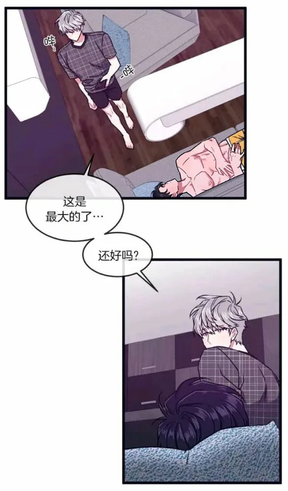 第31-32话 第6页