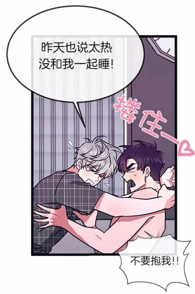 第31-32话 第12页