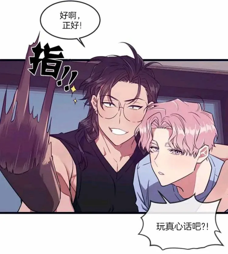 第31-32话 第21页