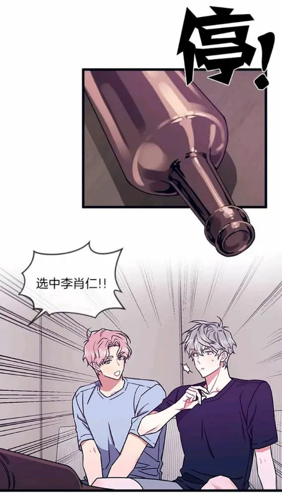 第31-32话 第24页