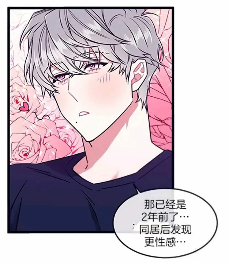 第31-32话 第33页