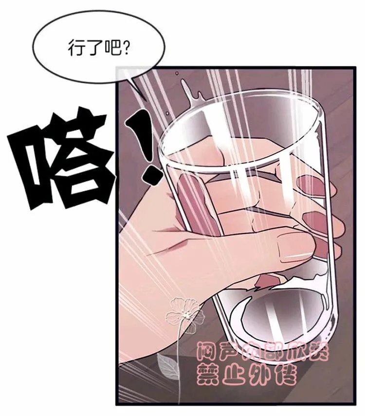 第31-32话 第44页