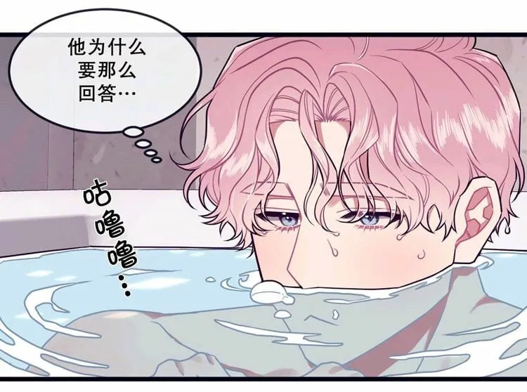 第31-32话 第50页
