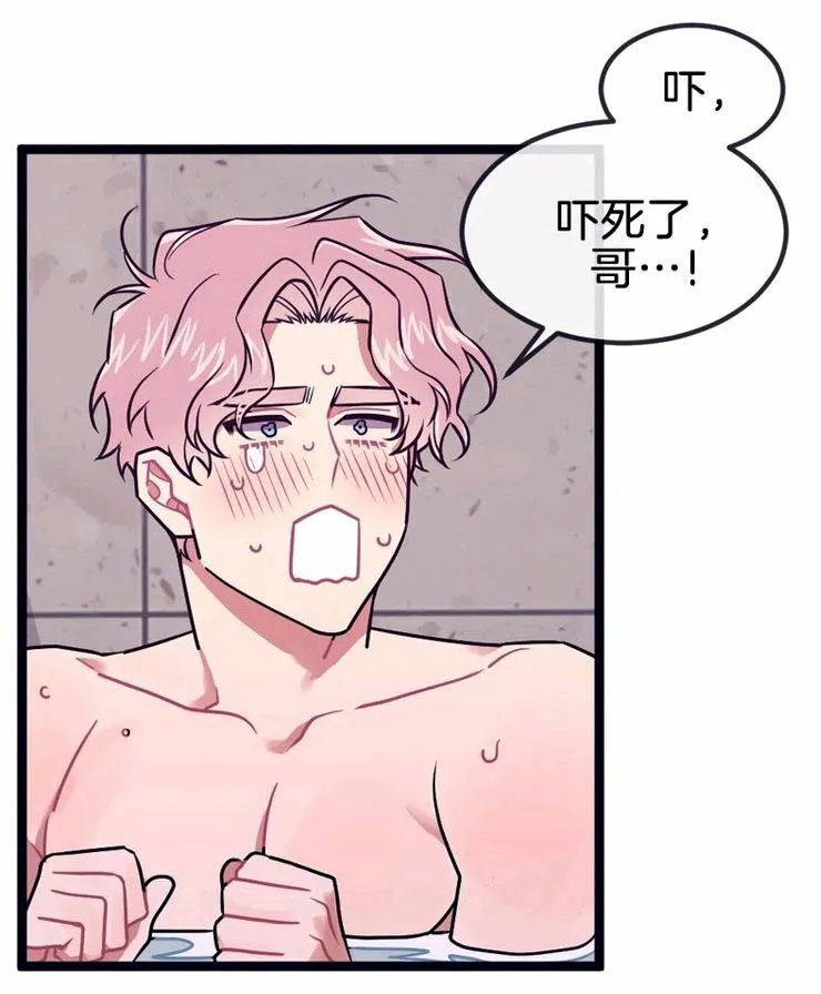 第31-32话 第52页