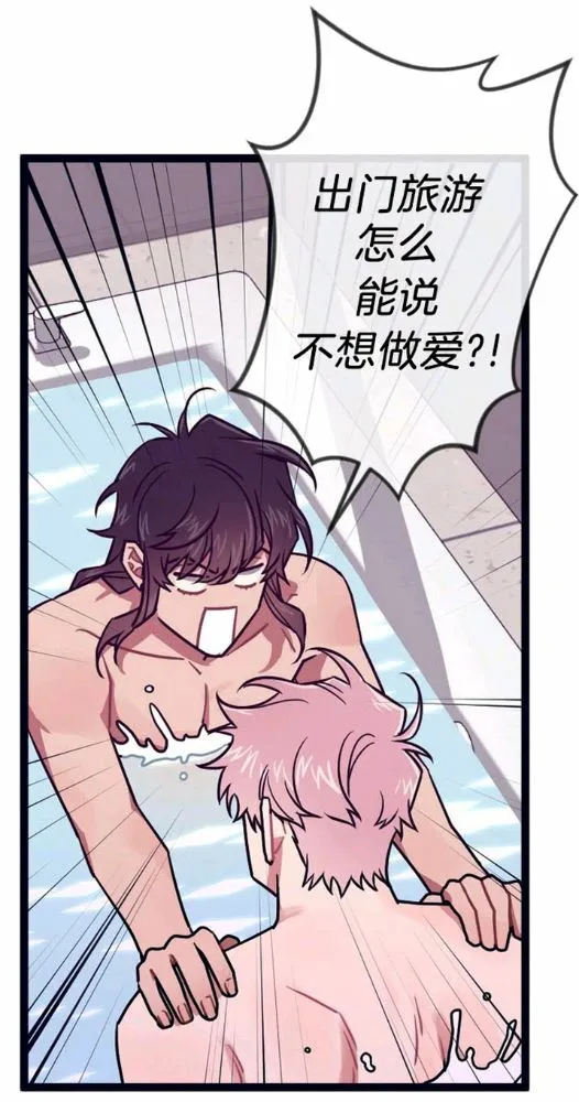 第31-32话 第64页