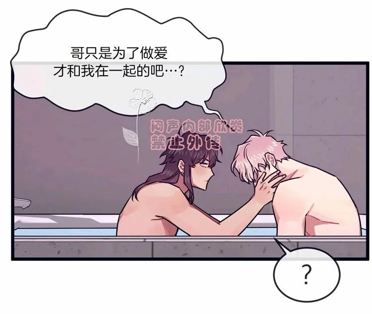 第31-32话 第68页