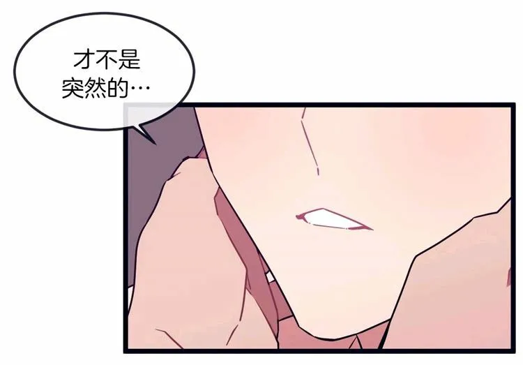 第31-32话 第70页